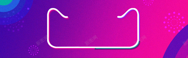 多彩几何渐变电商促销bannerpsd设计背景_新图网 https://ixintu.com 多彩 几何 渐变 电商促销banner psd 模板 紫红色背景 线条 圆