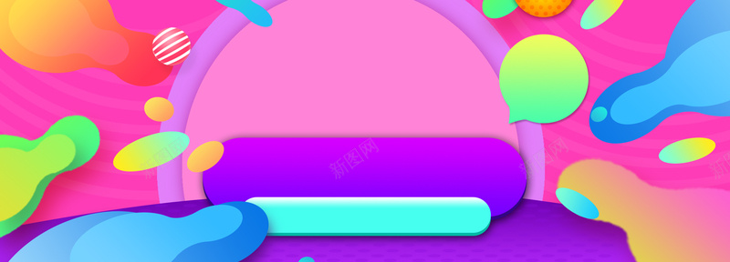 双11狂欢节彩球粉色bannerpsd设计背景_新图网 https://ixintu.com 火拼双11海报 双11海报 双十一 双十一海报 淘宝海报 淘宝
