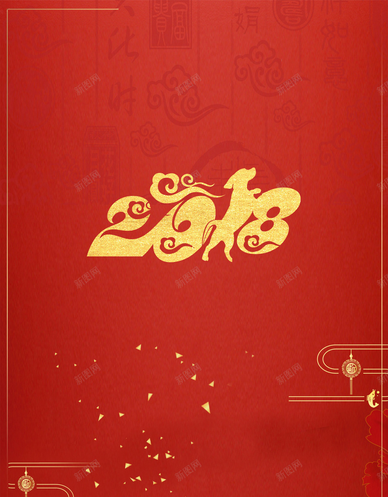 2018狗年红色中国风新年店招剪纸背景jpg设计背景_新图网 https://ixintu.com 2018 狗年 红色 中国风 新年店招 喜庆 剪纸 剪纸背景 金片 线条 边框