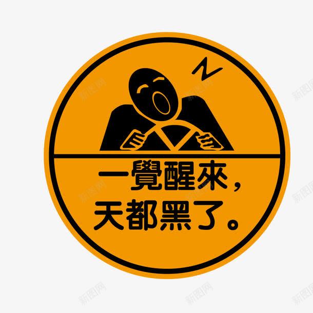 标识汽车车贴图标png_新图网 https://ixintu.com 搞怪车贴 标识 标识汽车车贴 汽车 车贴