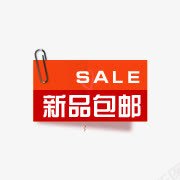 新品包邮标签png免抠素材_新图网 https://ixintu.com 包邮 新品 标签