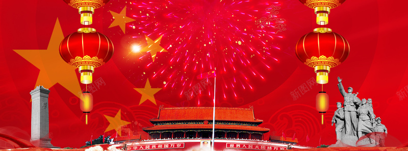 国庆中秋同庆狂欢红色bannerjpg设计背景_新图网 https://ixintu.com 中秋国庆 国庆中秋 双节同庆 迎中秋庆国庆 花好月圆 中秋展板 中秋促销 国庆促销 回馈 感恩 特