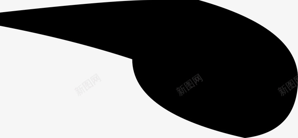 文字毛笔快捷免费笔画3png免抠素材_新图网 https://ixintu.com 免扣 免费 快捷 文字 毛笔 笔画