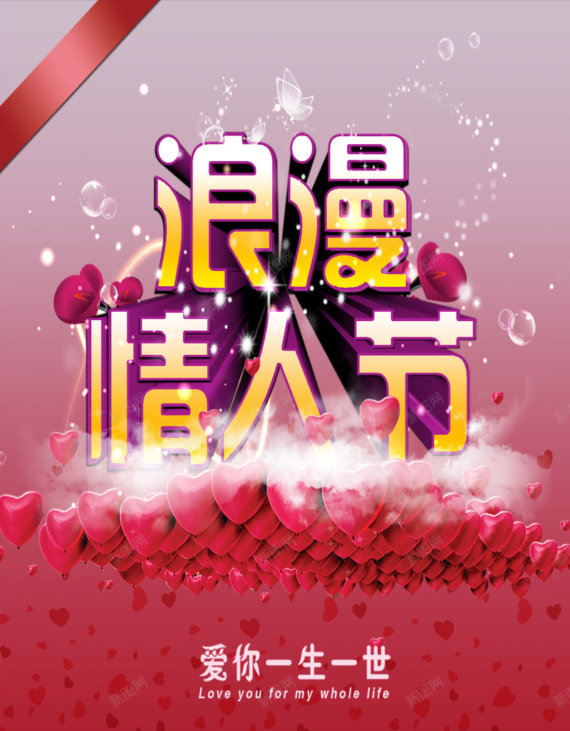 浪漫情人节粉色渐变背景图psd设计背景_新图网 https://ixintu.com 粉色浪漫 情人节 清新 渐变 质感 纹理
