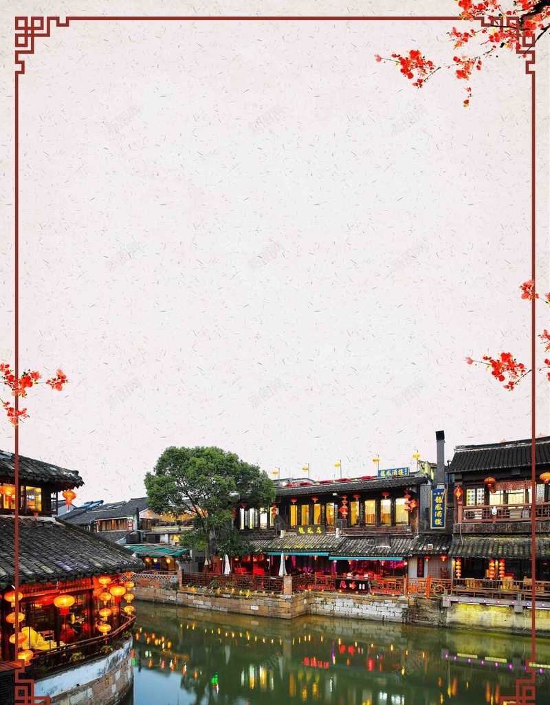西塘镇旅游宣传推广jpg设计背景_新图网 https://ixintu.com 江南水乡 浙江嘉兴印象 嘉兴南湖 嘉兴粽子 嘉兴景点 构建和谐嘉兴 嘉兴公益广告 嘉兴西塘古镇 嘉兴