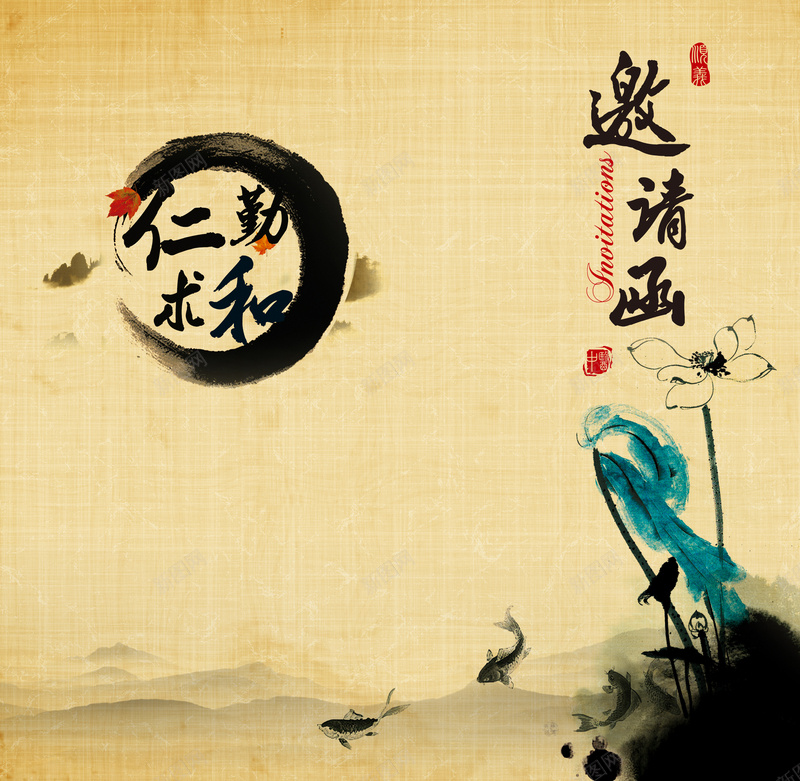 传统古典邀请函水墨中国风邀请卡背景jpg设计背景_新图网 https://ixintu.com 传统 古典 邀请函 水墨 中国风 邀请卡 背景 素材