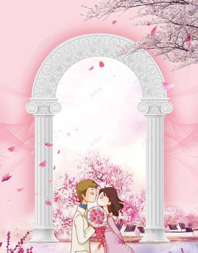 粉色手绘情侣情人节促销海报psd高清背景_新图网 https://ixintu.com 婚庆 情侣 手绘 结婚 花卉 订婚 爱在情人节 520