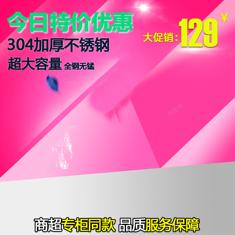 节日促销模板psd设计背景_新图网 https://ixintu.com 主图 促销 几何体 激情 狂欢 简单几何体背景 红色 节日