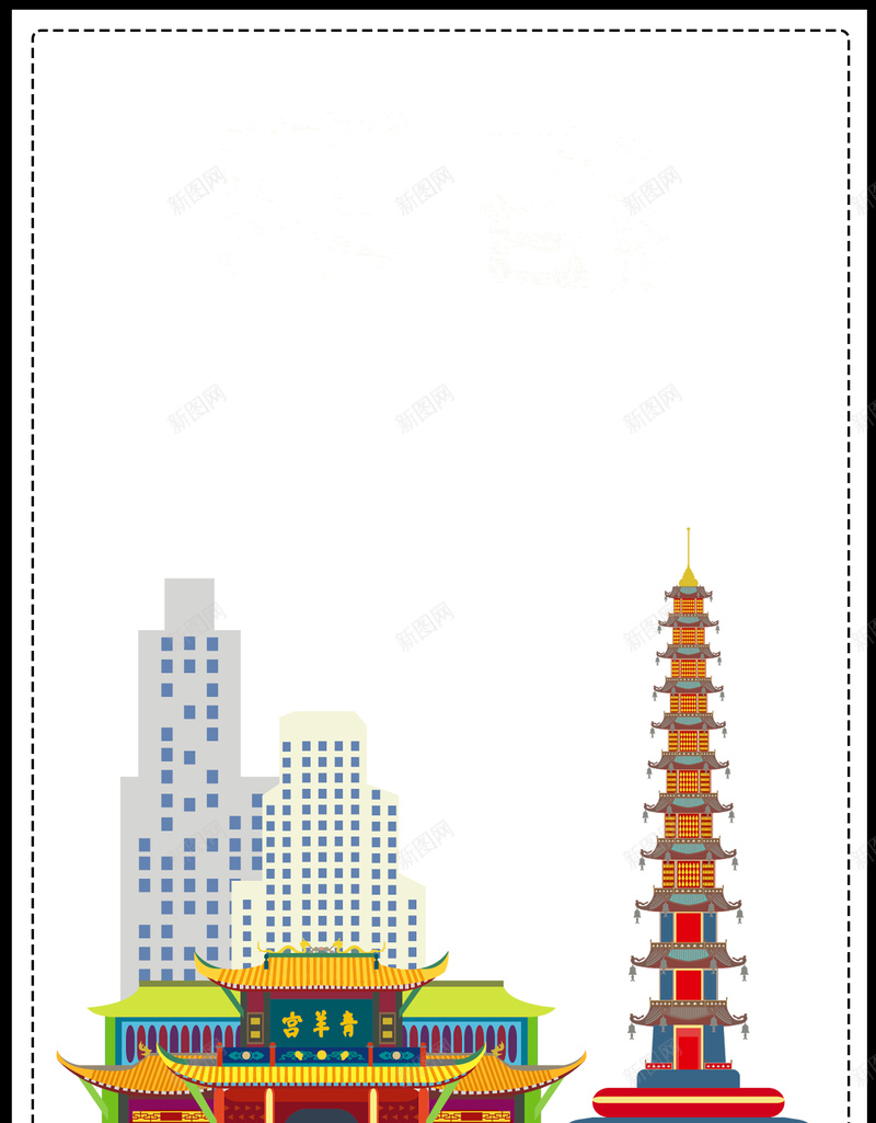 成都旅游海报背景psd设计背景_新图网 https://ixintu.com 卡通 建筑物 成都旅游 成都风格 旅游宣传 旅游海报 旅游背景 背景
