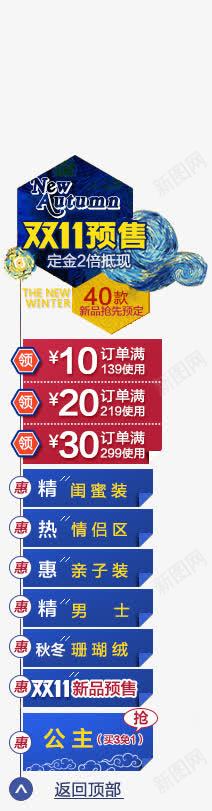 双十一预售促销图标png_新图网 https://ixintu.com 促销 十一 图标 预售