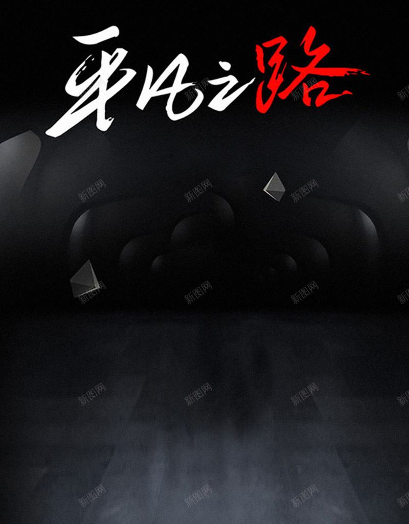 青春文艺H5背景jpg设计背景_新图网 https://ixintu.com H5 H5背景 h5 奋斗 小清新 文艺 梦想 简约 道路 青春