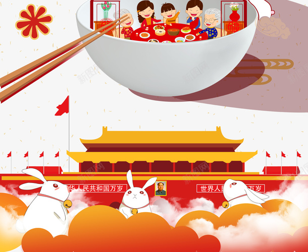 中秋节中秋遇上国庆屋檐灯笼月亮兔子psd免抠素材_新图网 https://ixintu.com 中秋 中秋节 中秋遇上国庆 兔子 屋檐 月亮 灯笼