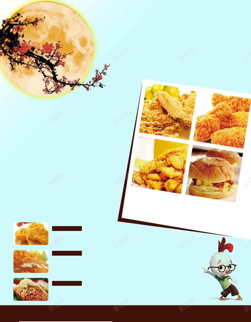 简约西式快餐蓝色背景psd设计背景_新图网 https://ixintu.com 中秋 快餐 月亮 梦幻 简约 美丽 背景 花枝 蓝色 西式 鸡排 鸡腿