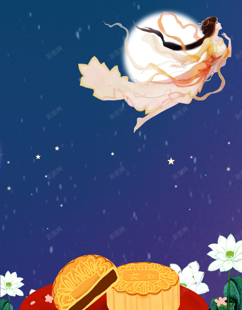 嫦娥奔月中秋节海报psd设计背景_新图网 https://ixintu.com 中秋团圆惠 中秋团圆 中秋节 夜景 月亮 卡通 嫦娥奔月 月饼 中秋味道