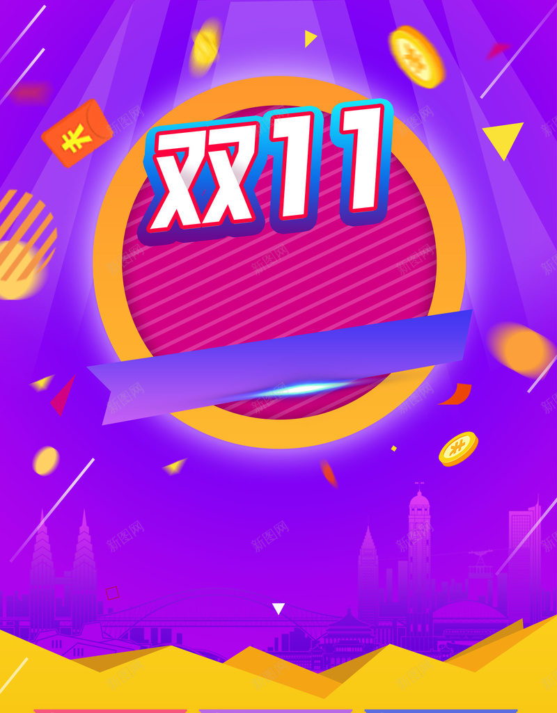 双十一聚划算折扣促销psd设计背景_新图网 https://ixintu.com 聚划算 京东 促销 天猫 折扣 淘宝 狂欢节 优惠 清仓 包邮 团购 大促销 双十一 双11 海报