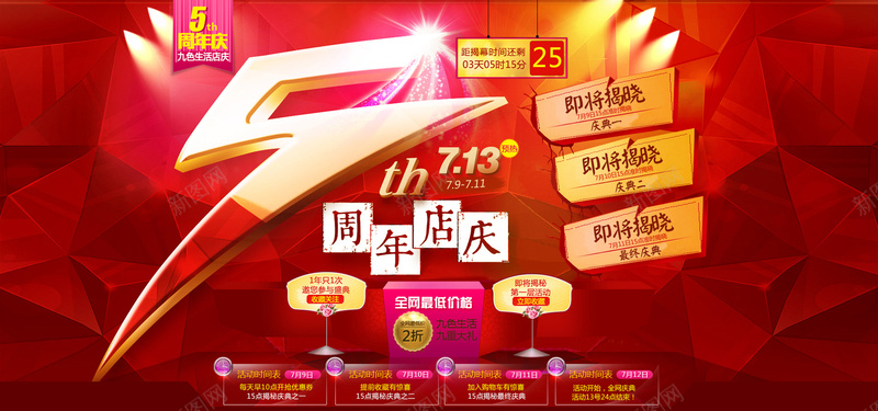 红色狂欢光斑背景psd设计背景_新图网 https://ixintu.com 红色背景 狂欢背景 激情背景 光斑背景 射灯背景 几何背景 纹理背景 活动背景 海报背景 首页背景 海报banner 激情 狂欢