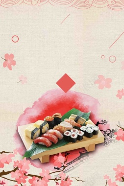 水彩小清新日式寿司粉色料理背景