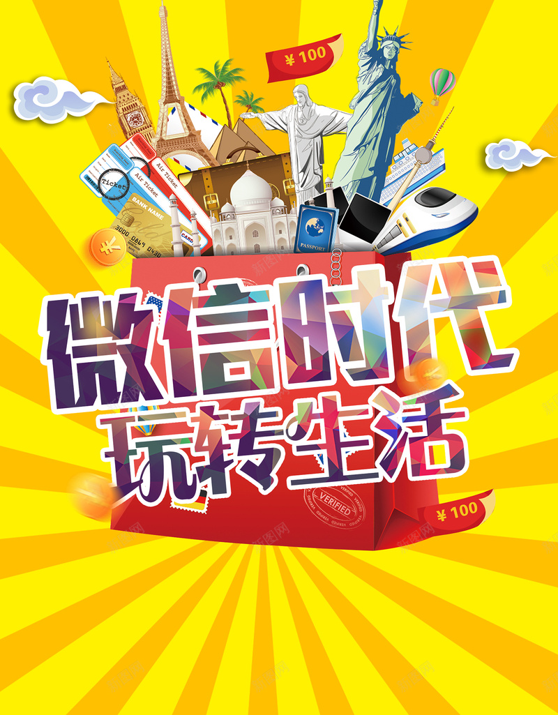 信息促销背景psd设计背景_新图网 https://ixintu.com 促销 卡通 手绘 活动 海报 矢量 童趣 背景