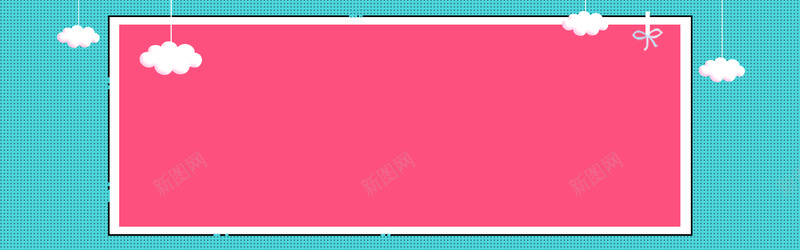 淘宝粉色简约时尚几何bannerpsd设计背景_新图网 https://ixintu.com 促销活动 促销背景店庆 几何背景素材 广告背景 广告背景图素材 拼色 海报背景图 矢量背景设计 背景