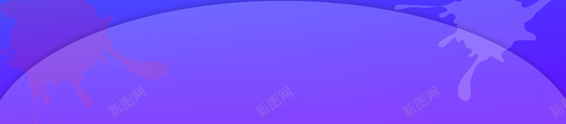 紫色渐变电商促销几何背景jpg设计背景_新图网 https://ixintu.com 促销 光晕 几何 几何背景 渐变 电商 电商促销 紫色 紫色渐变