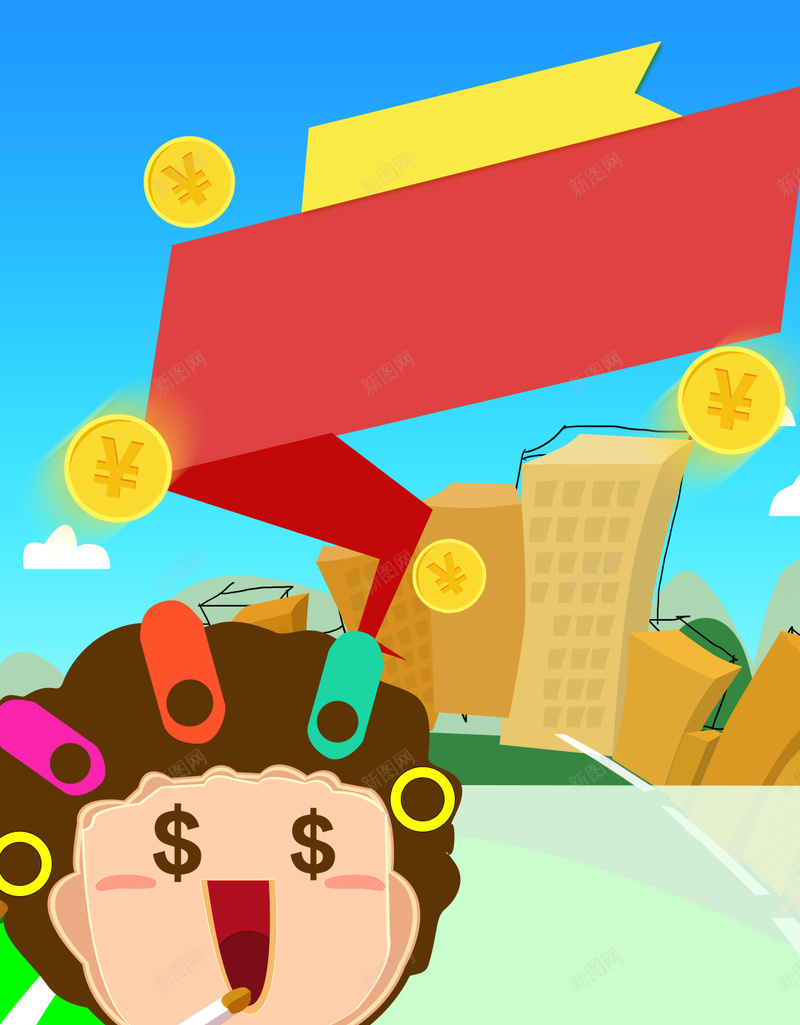 金融活动卡通背景psd设计背景_新图网 https://ixintu.com H5 h5 卡通 扁平 手绘 投资 活动 童趣 金融