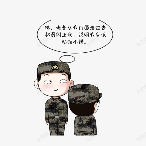 站军姿时你都在想些啥psd免抠素材_新图网 https://ixintu.com 军姿 军训 卡通 插画 站军姿时你都在想些啥