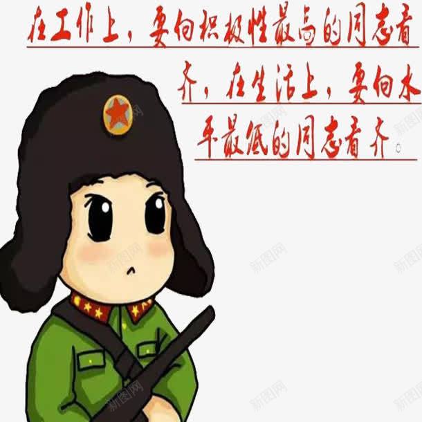 学雷锋口号png免抠素材_新图网 https://ixintu.com 卡通喊口号 喊口号 喊口号学雷锋 学雷锋 学雷锋宣传口号 宣传学雷锋