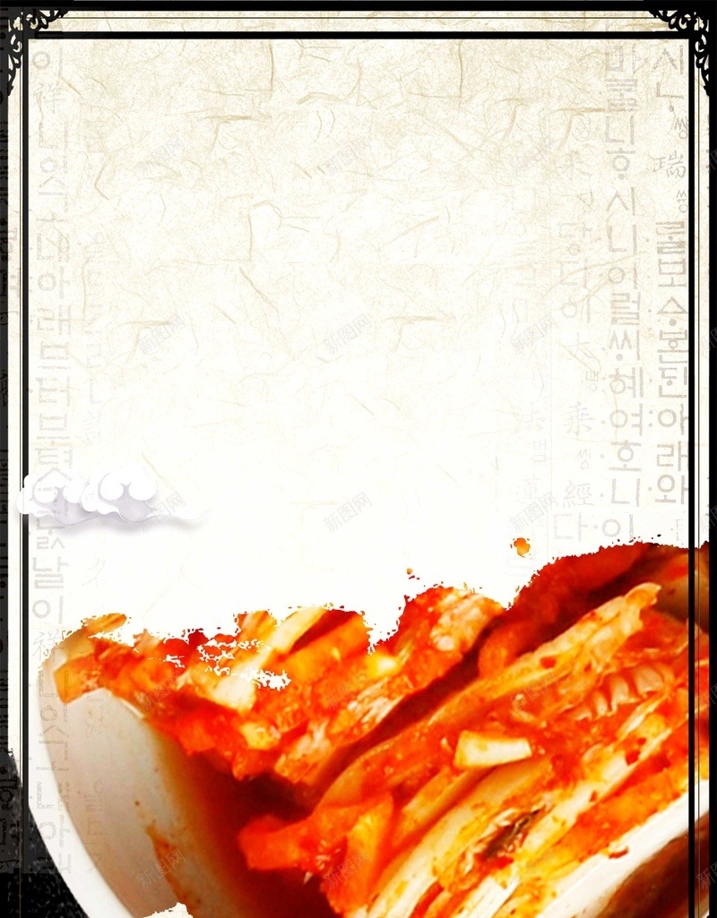 传统韩国风韩国料理psd设计背景_新图网 https://ixintu.com 韩国料理 旅游 韩国 韩文 韩风 韩服 泡菜 旅行 景点 传统风 旅行社 旅游广告 海报