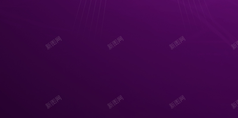 紫色光影H5背景jpg设计背景_新图网 https://ixintu.com H5 H5背景 h5 光晕 几何 扁平 渐变 炫彩 紫色