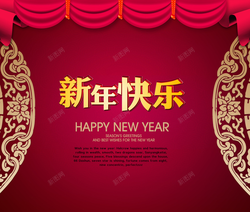 2017喜庆新年海报背景素材jpg设计背景_新图网 https://ixintu.com 2017 喜庆 新年海报 背景素材 喜庆背景 新年背景 中国风