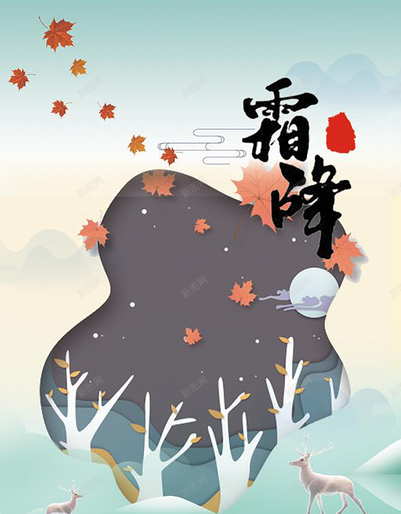 绿色渐变中国风二十四节气霜降背景jpg设计背景_新图网 https://ixintu.com 简洁 节气 海报 二十四节气 霜降节气 霜降 中国风海报 中国传统节气 24节气 秋季下霜 下霜