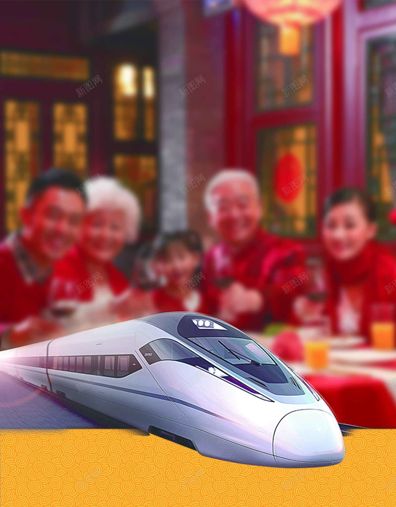 回家过年团圆海报psd设计背景_新图网 https://ixintu.com 回家过年 过年 海报 黑色 回家 团圆 火车 红色 喜庆 热闹 一家人 过年回家 开心