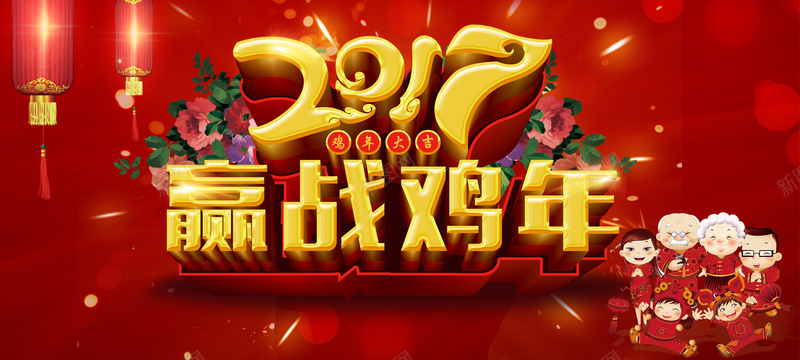 年会放假通知中国风海报bannerpsd设计背景_新图网 https://ixintu.com 年会 放假通知 中国风 海报 banner 开心