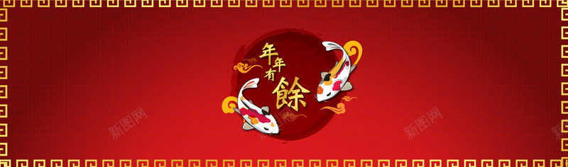 新年背景jpg设计背景_新图网 https://ixintu.com 新年 红色 中国风 金鱼 渐变 底纹 祥云 海报banner
