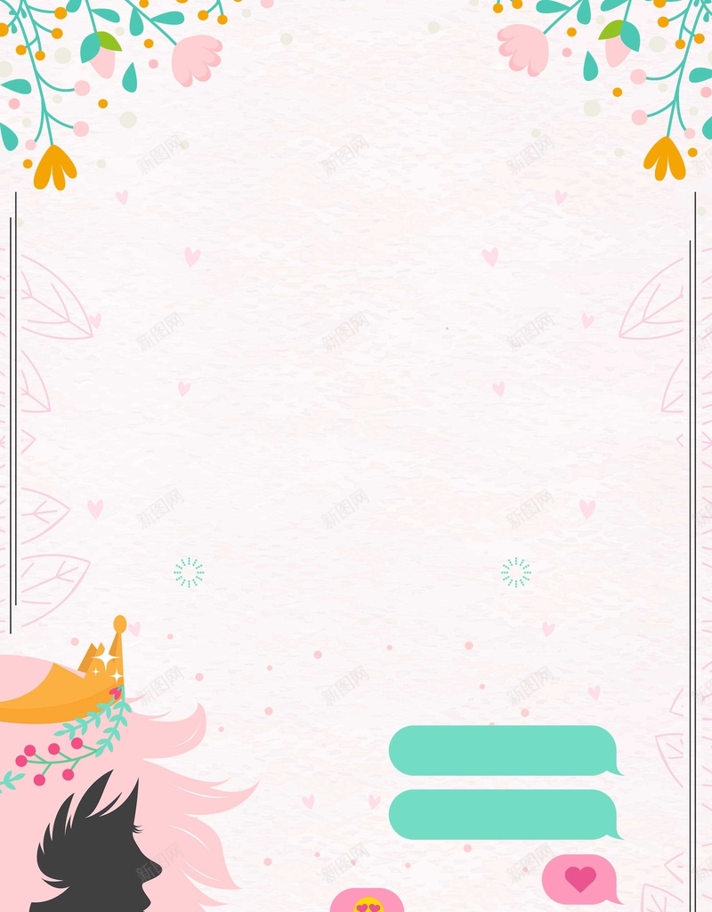 38妇女节粉色美女少女背景psd设计背景_新图网 https://ixintu.com 女人节 妇女节 少女节 玫瑰花 38 三八节 粉色 化妆品 美女 少女 psd 源文件 广告设计 海报