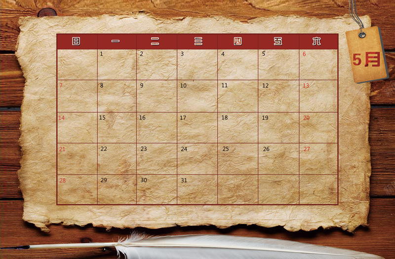 2017年5月日历怀旧背景psd设计背景_新图网 https://ixintu.com 2017年 5月 怀旧 日历 记忆 渐变 日历海报 怀旧背景