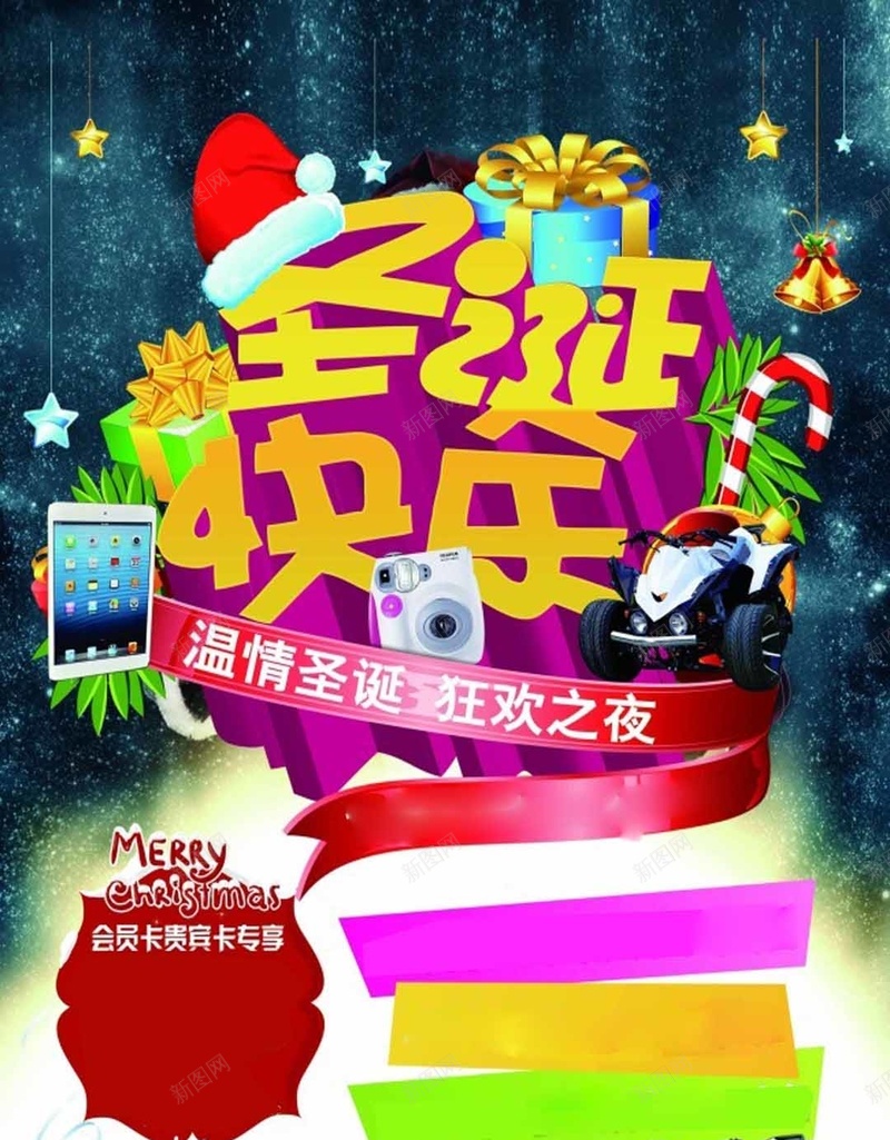圣诞节狂欢H5海报素材jpg设计背景_新图网 https://ixintu.com 圣诞狂欢 活动 手机 产品 激情 优惠 狂欢