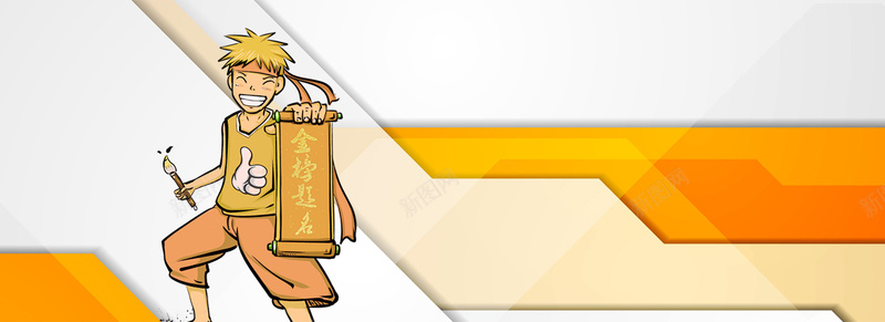 手绘金榜题名人物背景psd设计背景_新图网 https://ixintu.com 人物背景 几何 几何背景 手绘 渐变 简约 谢师宴 金榜题名