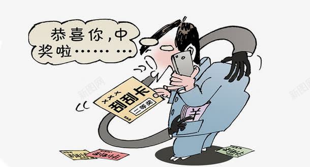 恭喜你中奖啦卡通图png免抠素材_新图网 https://ixintu.com 中奖啦 刮刮卡 卡通图 恭喜你