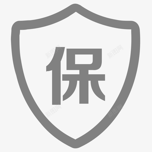 icon-保险svg_新图网 https://ixintu.com icon-保险