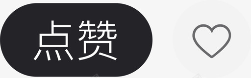 点赞-选中svg_新图网 https://ixintu.com 点赞-选中