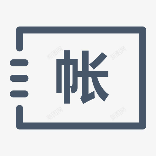 商户收款账户管理svg_新图网 https://ixintu.com 商户收款账户管理
