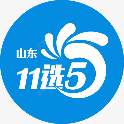 山东11选5svg_新图网 https://ixintu.com 山东11选5