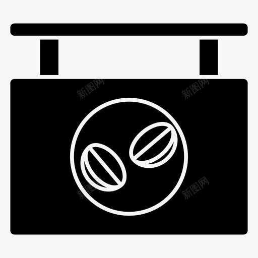 咖啡店咖啡厅标签图标svg_新图网 https://ixintu.com 咖啡厅 咖啡店 图标 字形 标志 标签
