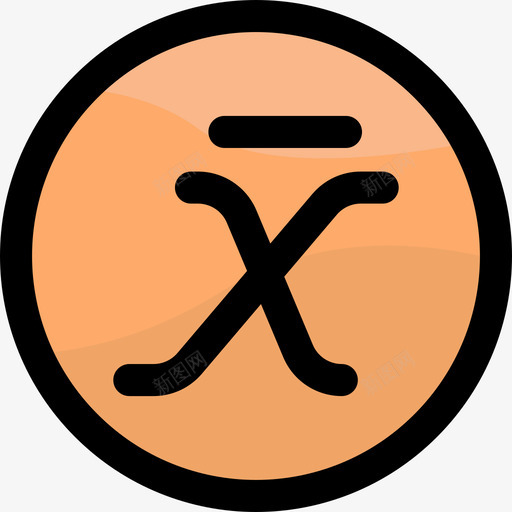 公式数学12线颜色图标svg_新图网 https://ixintu.com 公式 数学 颜色