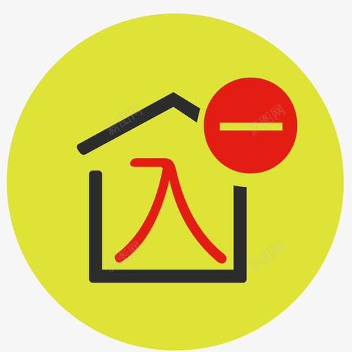 红字入库EOsvg_新图网 https://ixintu.com 红字入库EO