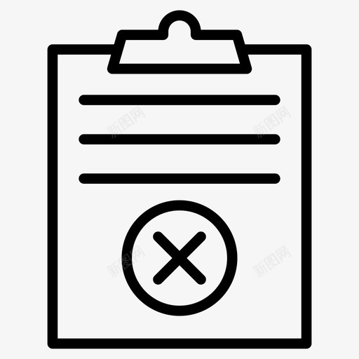 取消项目剪贴板删除图标svg_新图网 https://ixintu.com 删除 剪贴板 取消 图标 文档 方向 线图 项目