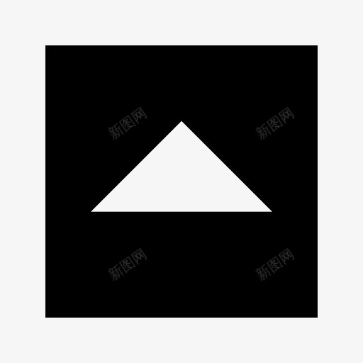 三角形导入顶部图标svg_新图网 https://ixintu.com ui-ux 三角形 上载 向上 实心 导入 方形 顶部