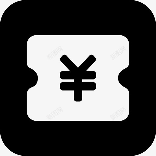 安心工资条svg_新图网 https://ixintu.com 安心工资条