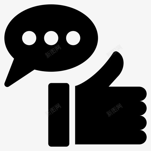 喜欢留言交流反馈图标svg_新图网 https://ixintu.com 交流 企业管理 反馈 合作 喜欢 回应 团队 媒体 留言 社交 积极